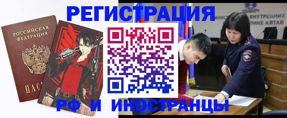 прописка от собственника в Канске