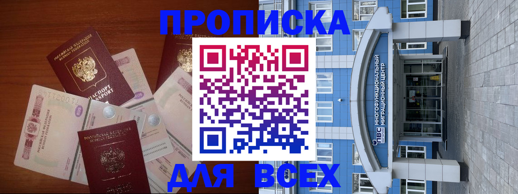 миграционный учет в Канске